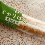 セブンイレブンで見つけた「宮崎名物じゃりぱん」。私の住んでいる地域でも似たようパンがあって食べたことがあるのだけど、宮崎の名物だったのは初めて知って興味津々で買