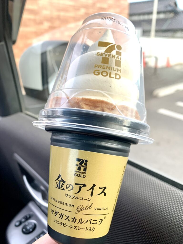 自分へのちょっとしたご褒美にいいかも！セブンイレブンの「金のアイス ワッフルコーン マダガスカルバニラ180ml」を食べてみました！ 税込397円という、普段お