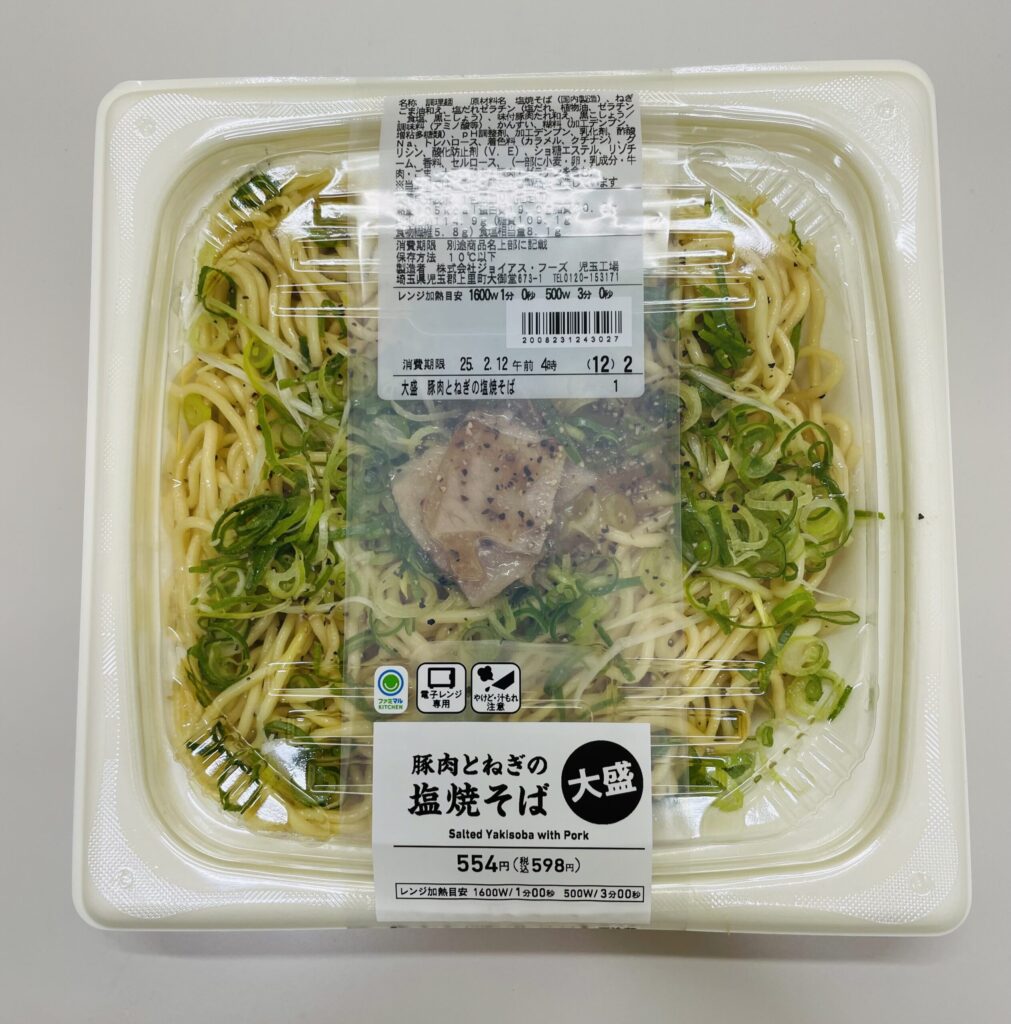 ファミマの大盛塩焼そばが美味しい！ガーリック効いた麺にたっぷりねぎのシンプル焼きそば。 金額：598円（税込） カロリー：705kcal 最近焼きそばにハマって