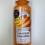 ファミマ限定！数量限定！スクイーズシリーズから新作キャロットスムージーが新発売。食物繊維たっぷりの贅沢スムージー。 金額：288円（税込） カロリー：131kc