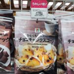 コンビニ セブンイレブン スコーン