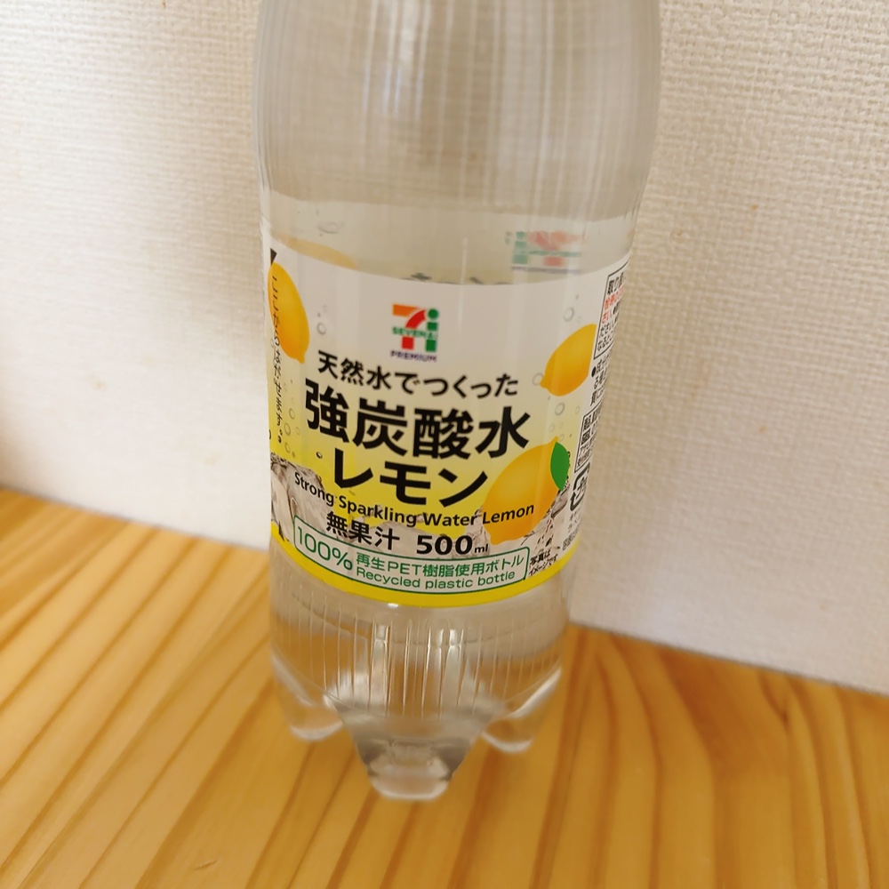 セブンイレブンの天然水でつくった強炭酸水レモン味を飲んでみました。炭酸水好きとしては強炭酸という強いシュワシュワにとても惹かれます。 セブンでは以前コスレベでも