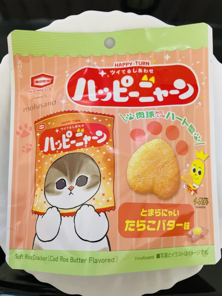 亀田製菓とmofusandの限定コラボ！たらこバター味のハッピーニャーンが猫好き必見の可愛さ♡期間限定フレーバー 金額：178円（税込） カロリー：134kca