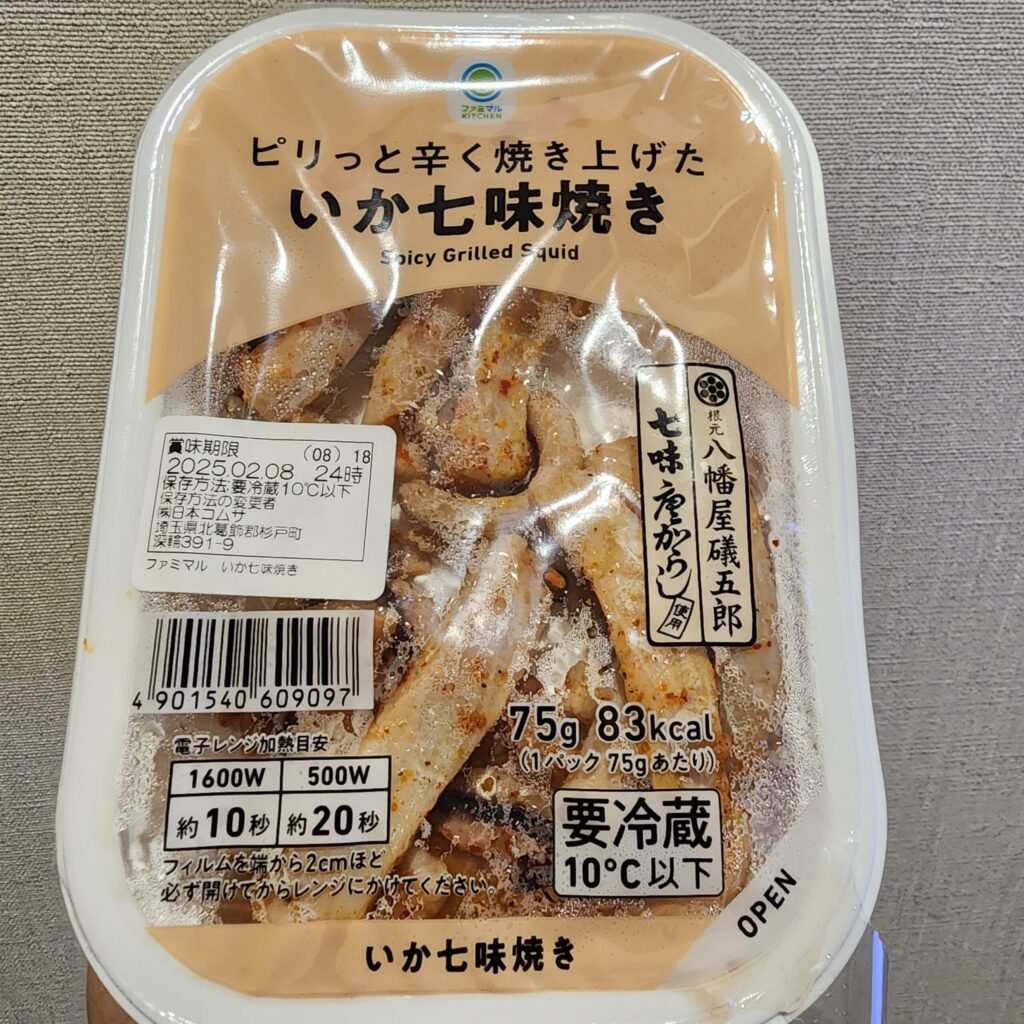 長野名物のあの七味がもう主役、ファミリーマートで買えるいか焼きにお箸が止まらない！ 今回レビューするのは、ファミリーマートで売ってる「ピリっと辛く焼き上げた　い