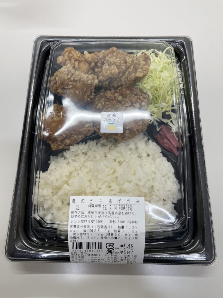 ローソンのから揚げ弁当が美味しい！サクサクの衣とジューシーな鶏肉、大ぶりで食べ応え抜群の人気弁当。 金額：592円（税込） カロリー：763kcal お腹が減っ