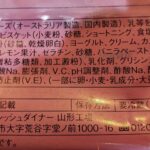 コンビニ ローソン ふわ濃チーズケーキ