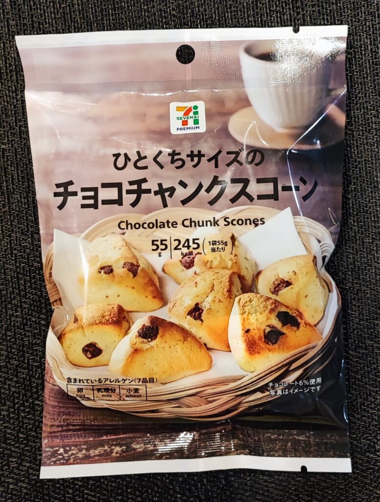 うれしい値！コスパ最高のセブンプレミアム「ひとくちサイズのチョコチャンクスコーン」をご紹介。カロリーが高いスコーンもこのサイズなら安心！！ 価格が税込１０８円と