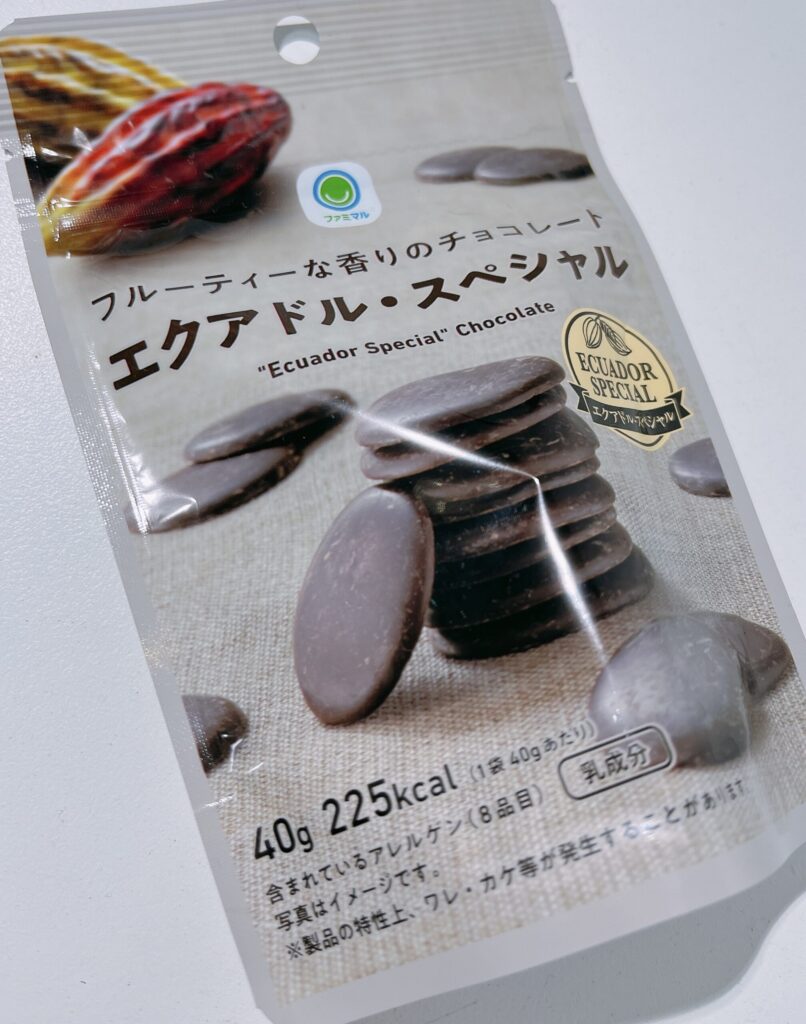 ファミマの「フルーティーな香りのチョコレートエクアドル・スペシャル」を購入、いただきました！お手軽に本格的なチョコを楽しめますよ&#x1f44d; ファミマルブ