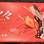この食感がクセになる。ロッテ「紗々　芳醇いちご」をご紹介。パリパリ食感でおいしいチョコレート！！ファミリーマートで久しぶりに見たのでついつい購入しちゃいました&