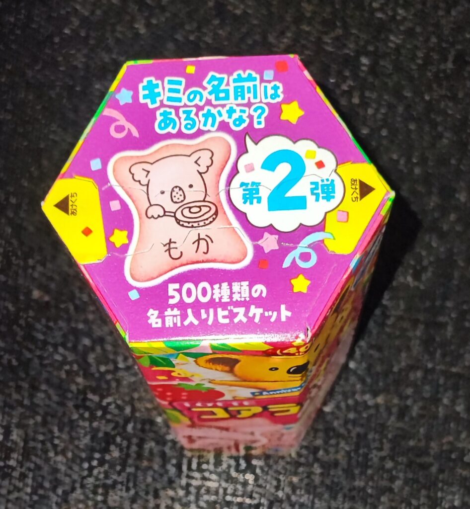 コンビニ セブンイレブン お菓子