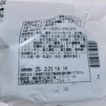 コンビニ ローソン 盛りすぎ！具！おにぎり　ポーク玉子(シーチキン®マヨネーズ)