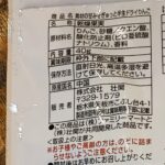 コンビニ ファミリーマート 半生ドライりんご