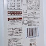 コンビニ ローソン サクサククレープ チョコ味