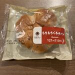 ファミリーマートの「もちもちくるみパン」を食べてみたので、感想レビューです！ 会社の同僚がおすすめ！と言っていたので、けっこう期待値高めで食べたのですが、めっち