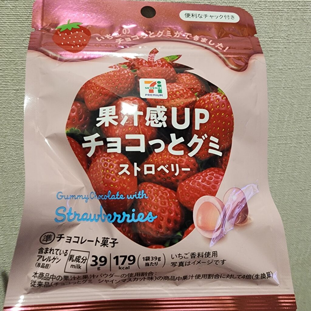 セブンイレブンで買える果汁グミはチョココーティングで噛んでも良し舐めても良しの二度おいしい不思議食感ですっ。 今回レビューするのは、セブンイレブンで売ってる「果