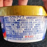 コンビニ セブンイレブン スーパーカップ　超バニラ