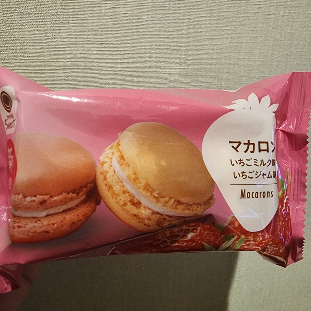 ファミリーマートで買えるサクふわ食感のマカロンは期間限定いちご味でほんのり甘酸っぱいいちごの風味がベストマッチしてました。 今回レビューするのは、ファミリーマー