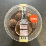 セブンイレブンの新スイーツ「肉球ティにゃミス」は洋酒が香る、猫ちゃんの肉球型のかわいらしいデザートでした！ 食べる前から見た目のかわいらしさに心を奪われましたが