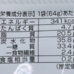 コンビニ ファミリーマート しっとり食感のガトーショコラ風チョコ
