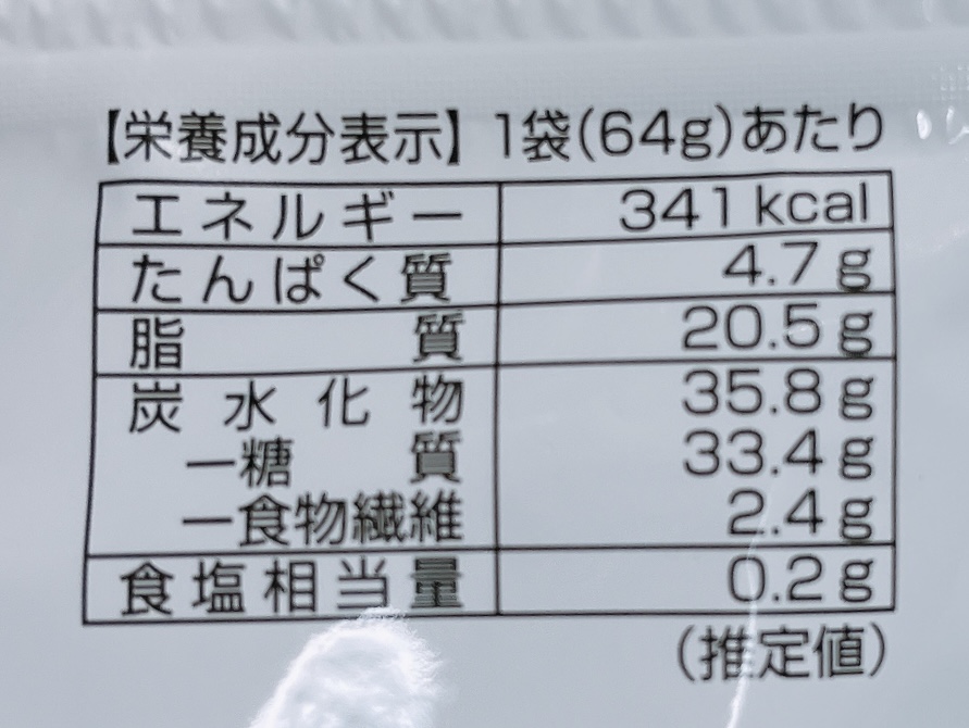 コンビニ ファミリーマート しっとり食感のガトーショコラ風チョコ