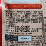 コンビニ セブンイレブン ブルボン