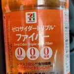 コンビニ セブンイレブン ゼロサイダートリプルファイバー