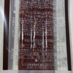 コンビニ その他 ロングカルパス