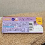 コンビニ セブンイレブン プレミアムガーナ　アクセントミルク