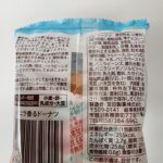 コンビニ ファミリーマート バニラ香るドーナツ