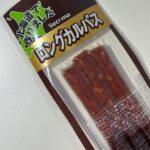 セコマことセイコーマートの「ロングカルパス」を食べたので、レビューします。 いわゆる「ドライソーセージ」ってやつですね。パッケージの一番上に、「北海道で作りまし
