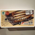 おつまみの王道と言ったらファミリーマートで売ってる子持ちししゃもに七味とマヨネーズで、とりあえず生ビールが進んじゃいますよね。 今回レビューするのは、ファミリー