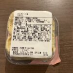 コンビニ ファミリーマート おつまみ