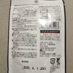 コンビニ ファミリーマート しみこみショコラバナナ