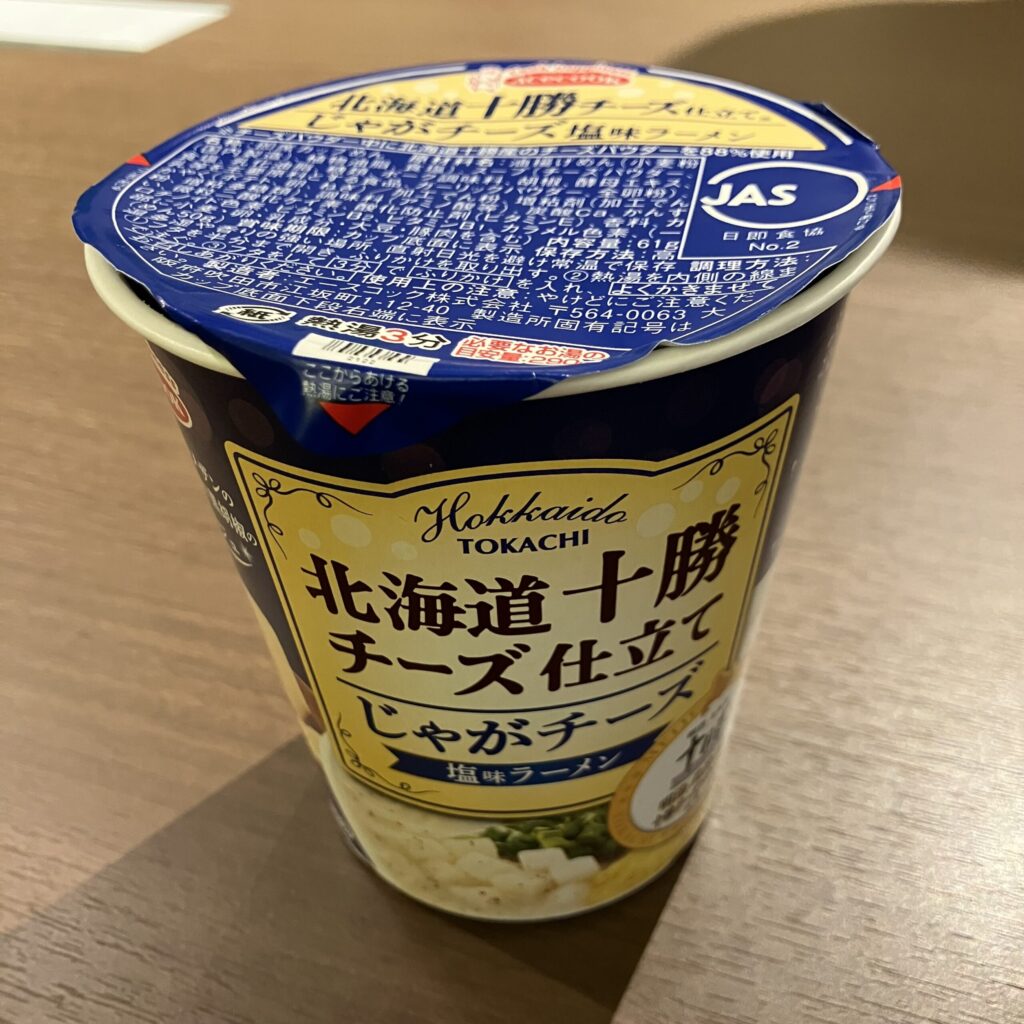 New Daysで売っていた「北海道十勝チーズ仕立てじゃがチーズ塩味ラーメン」はカップラーメンでしか成立しない、独特的な味のラーメンでした！ まず食べて思ったの