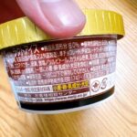 コンビニ セブンイレブン スーパーカップ 大人ラベル とことんショコラ