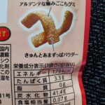 コンビニ セブンイレブン グミ