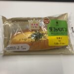 ファミリーマートの「生コッペパンたまご」は、売れ筋人気なのが納得の、コスパ抜群の惣菜パンでした！ まず、コッペパンのもちもちとした食感が特徴的で、一口食べるとふ