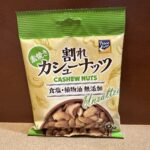 程よく割れていてポリッとした食感と素焼きの香りがとても美味しい！ダイソーの割れカシューナッツを食べました。 時間が空いた時に、百均を見て回るのが好きです。様々な