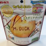 ホワイトチョコが染みてる！「たべっ子どうぶつ マカダミアナッツ味」がファミリーマートで売っていたので買ってみました！ かわいい動物型ビスケットはそのままに、マカ