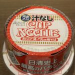 ローソンで「完全メシ汁なしカップヌードル味焼そば」を購入したのでレビューです！ パッケージには「日清史上最高のバランス」と書かれていて、かなり期待値が高まる見た