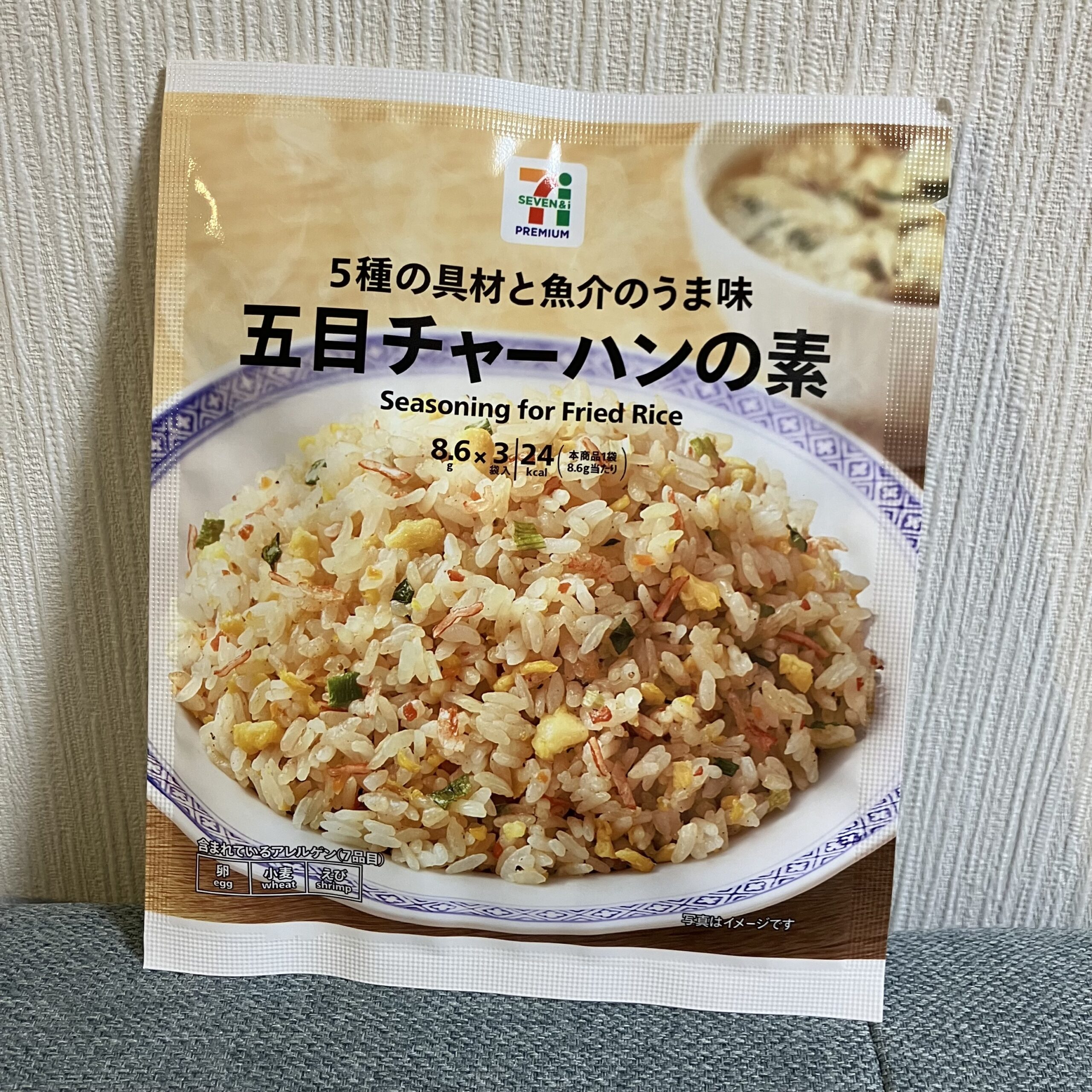 魚介のうま味で本格中華の仕上がりに！セブンイレブン「五目チャーハン