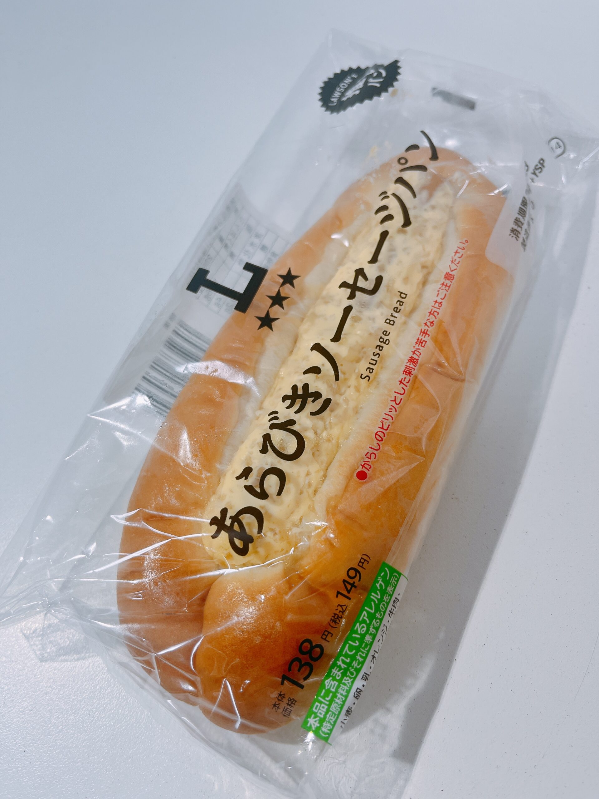 ローソンの「あらびきソーセージパン」は、からしマヨネーズのソースがおいしいお手頃価格の定番パン！ ローソンでおいしそうなパンを見つけ、買って食べてみましたので、