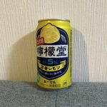 セブンイレブンで「新・二代目 檸檬堂 定番レモン」が売っていたので購入しました！ リニューアルされたとのことで少しワクワクしながら飲んでみましたが、正直なところ