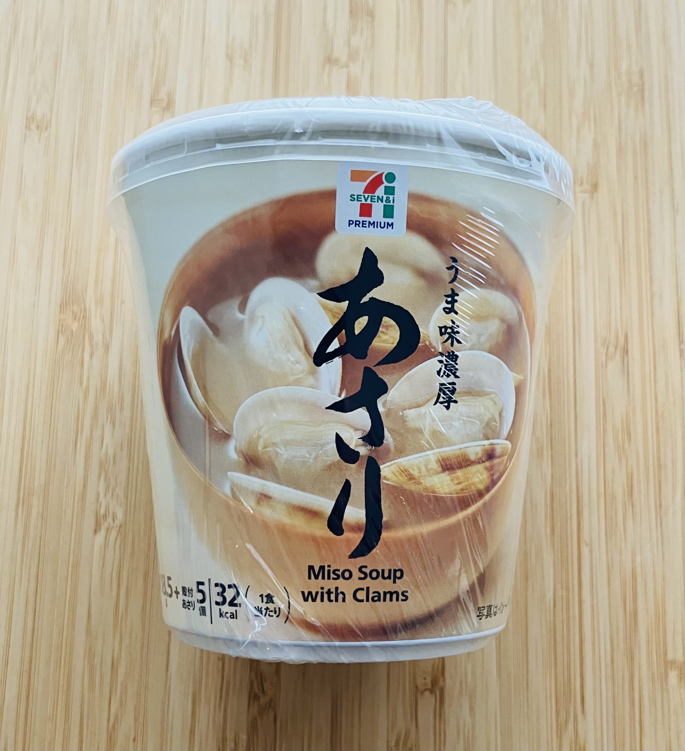 セブンイレブンのプレミアム商品「カップみそ汁あさり」を買ってみました！備蓄用にカップみそ汁で美味しい商品を用意したいなといろいろ味見中。 殻付きあさりが即席みそ