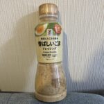 ごまの香ばしさがしっかり！セブンイレブンの「香ばしいごまドレッシング」を使ってみたので感想を書いていきます！ まず内容量は300mlで、1食（15g）あたり37