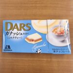 ファミリーマートで買えるとろけるくちどけ、芳醇な香りのプレミアムなダースはアッサムティーを使用しアフタヌーンティーにピッタリ。 今回レビューするのは、ファミリー