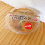 セブンイレブンのそのまますぐに食べられるお惣菜シリーズから、旨辛ラー油だれのとろっと煮たまごが新登場！ ピリ辛のラー油とねぎの辛味がアクセントとなってじっくり煮