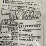 コンビニ ファミリーマート 甘じょっぱい