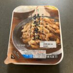 セブンイレブンの冷凍惣菜「特製牛皿」を食べてみたのでレビューしていきます！ パッケージを開けると、玉ねぎと牛肉がたっぷり入っていてボリューム感あり。電子レンジで