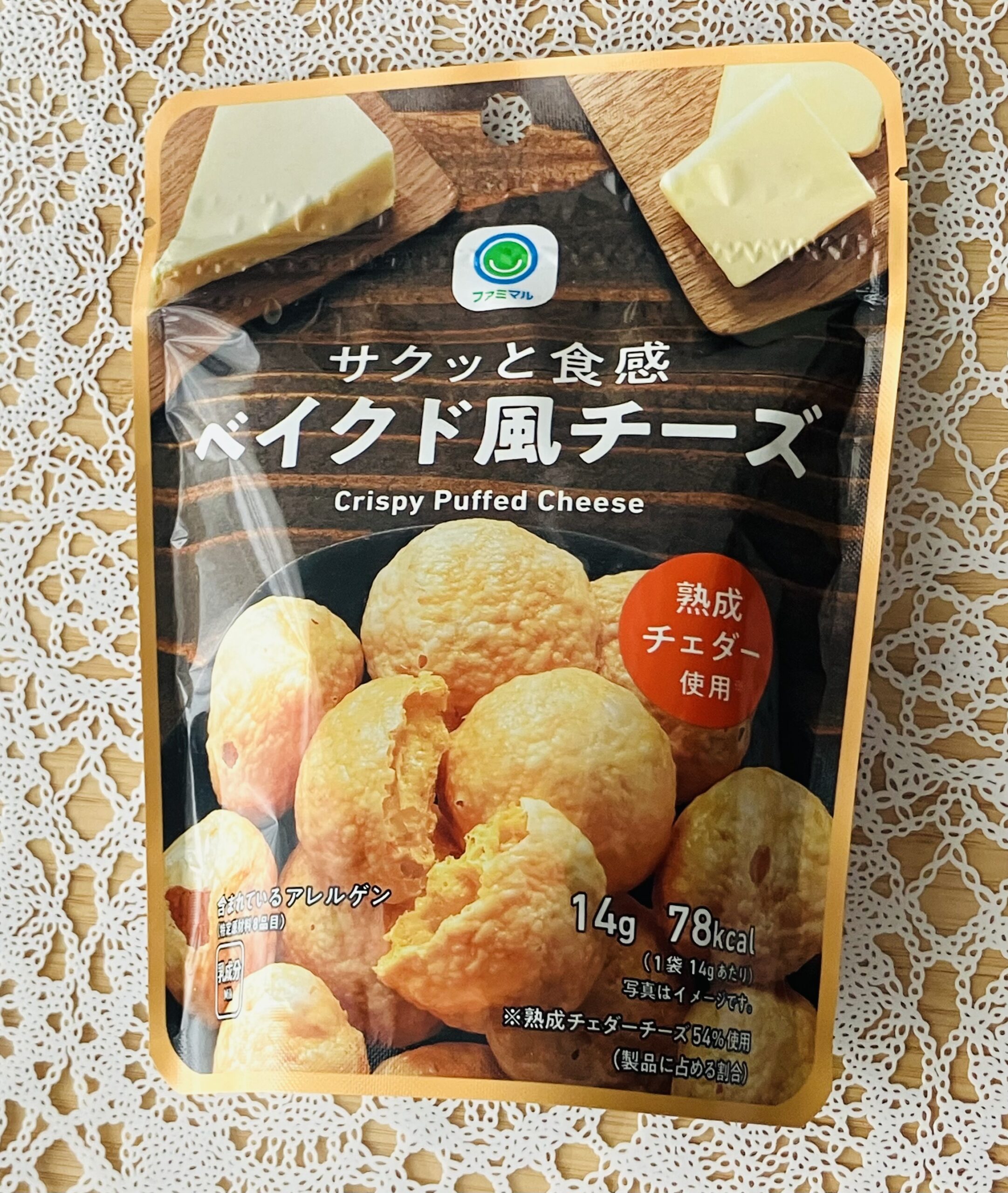ファミリーマートのプライベート商品ファミマルの「ベイクド風チーズ」が気になって購入してみました。 チーズ味のスナック菓子みたいなものかな？と思って一口食べたら、